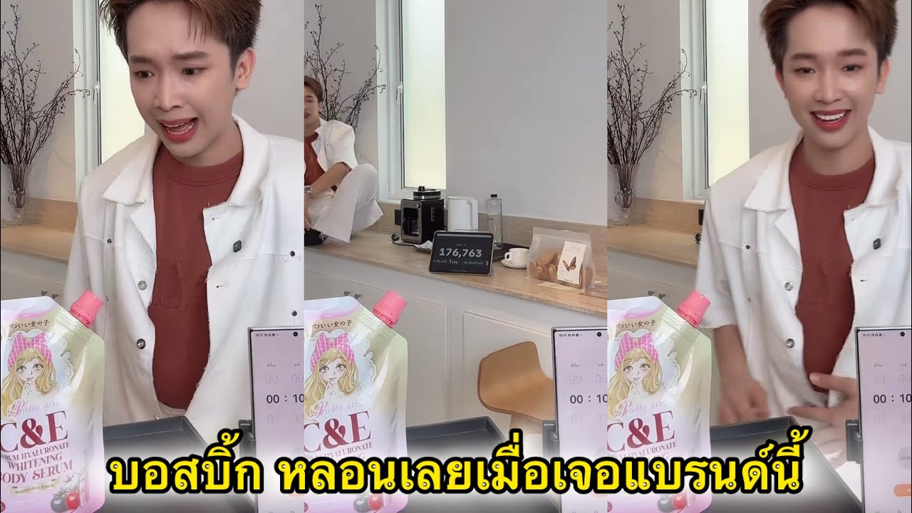 บอสบิ๊ก เจอแบรนด์นี้ถึงกับหลอนเลย😂