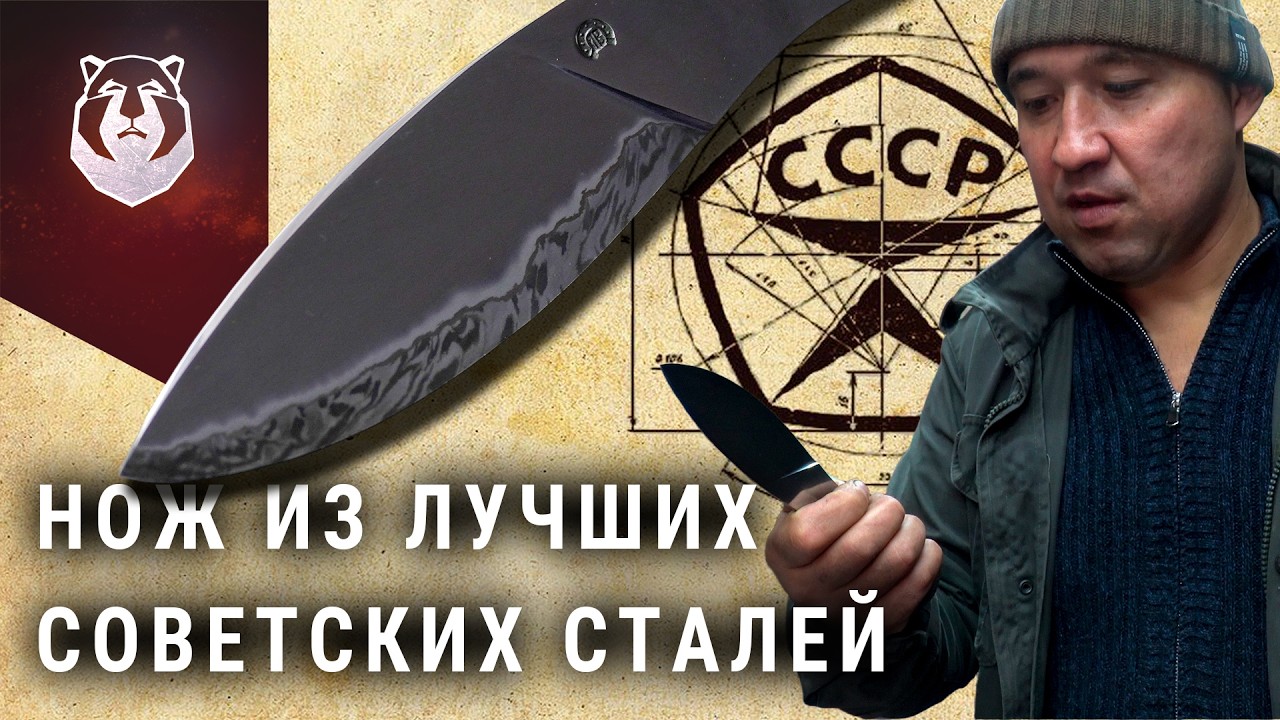 Ковка ножа из ЛУЧШИХ советских сталей от Леонида Васильева