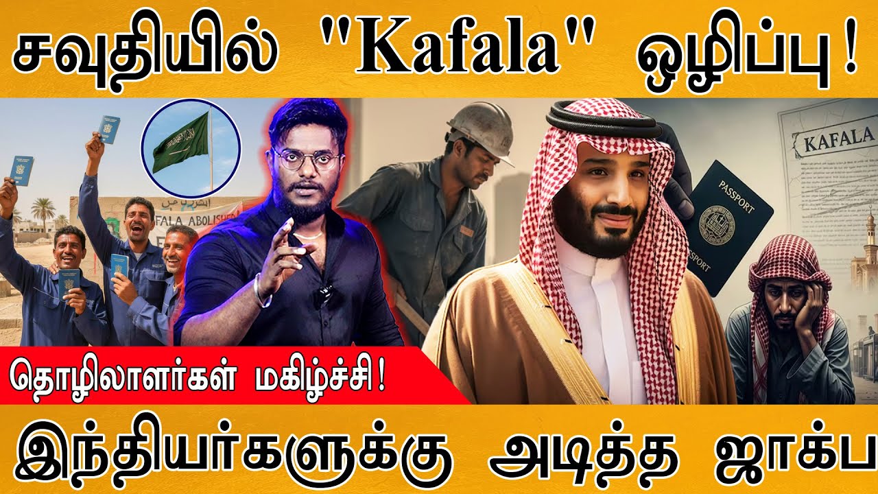 சவுதியில் 