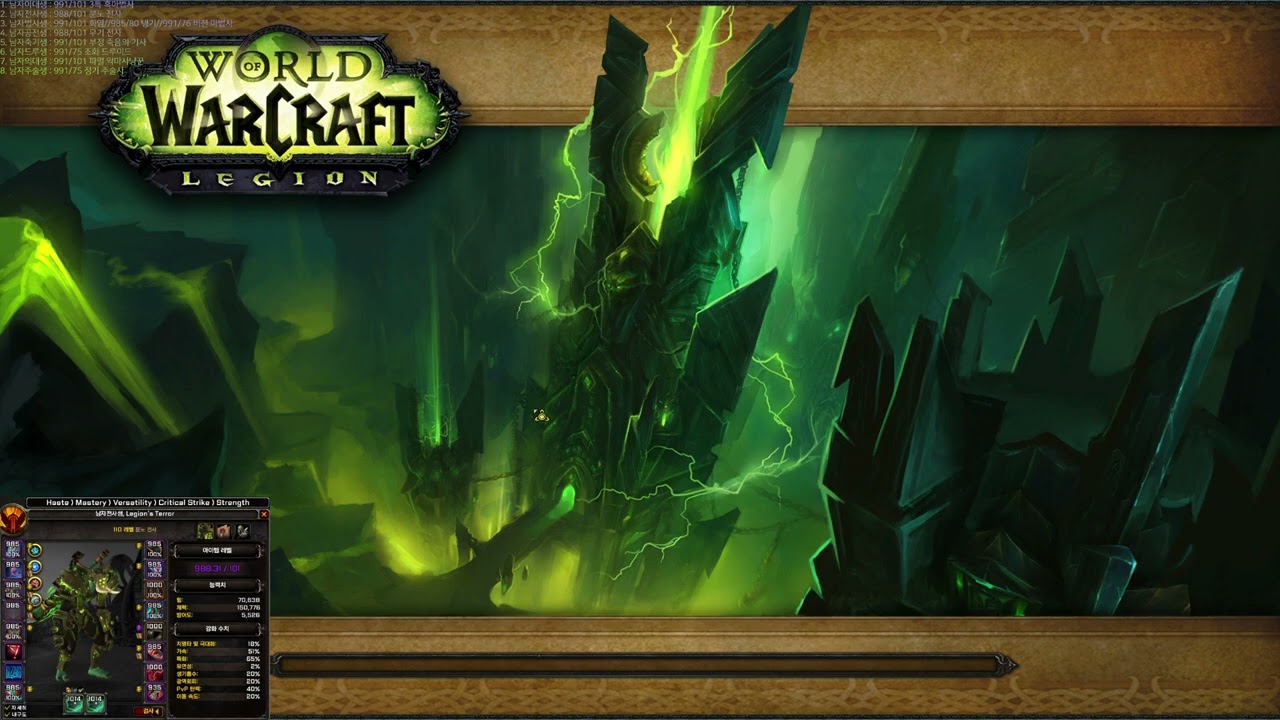 2026.01.31 World of Warcraft 7.3.5 : Uwow Private server / Daily Life in Legion World