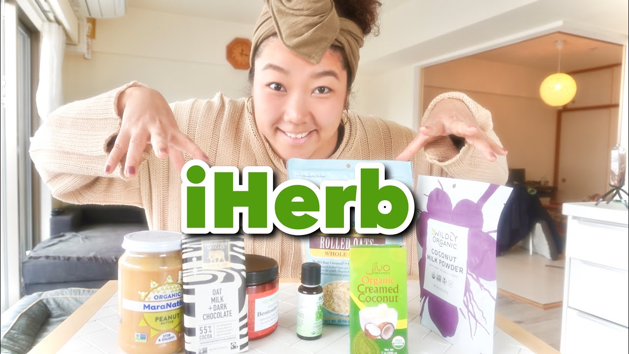 【iHerb】我が家にかかせない商品たち🌵購入品紹介します♡