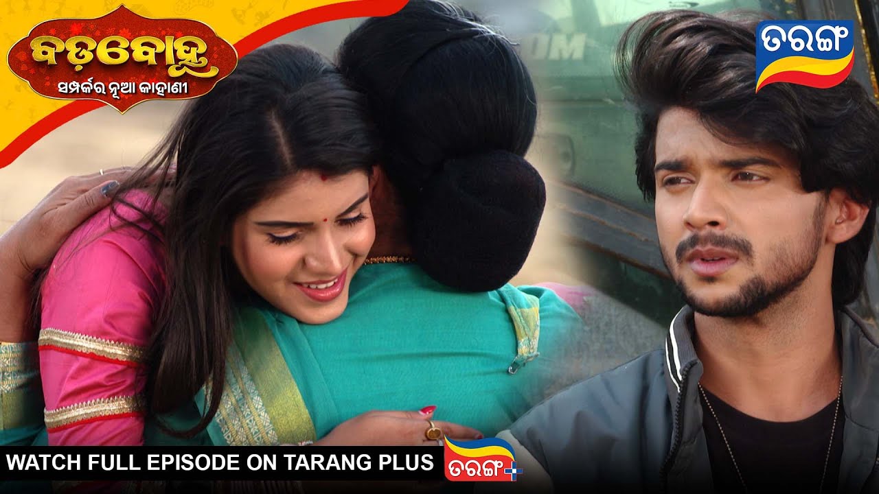Badabohu | Best Scene |  26th Jan 2026 | Ep - 472 | Tarang Tv | Tarang Plus