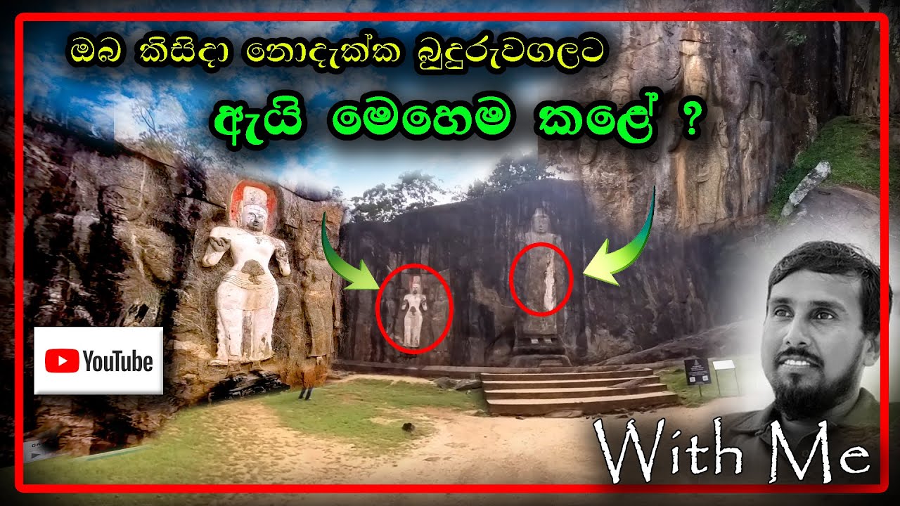 Exploring Buduruwagala: Sri Lanka's Hidden Rock Temple l බුදුරුවගල  l #travel #srilankatemples