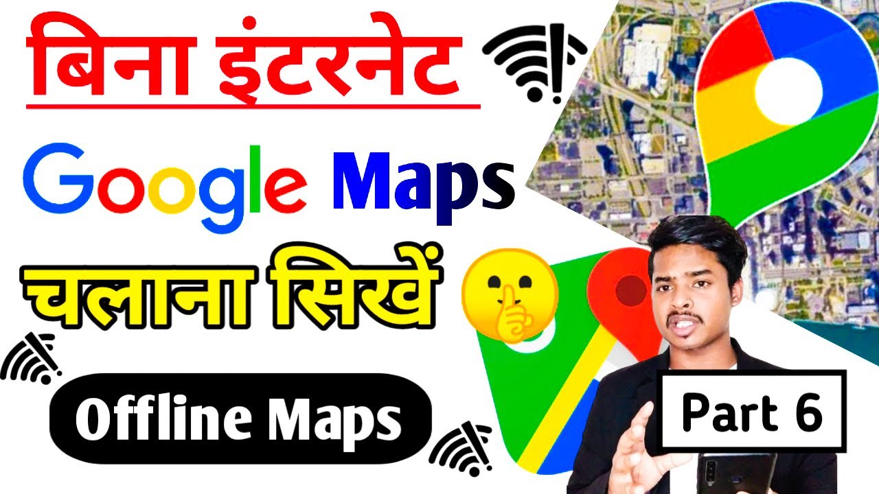 Offline Google Maps Kaise Use Kare | How to use google maps offline | Google map offline download