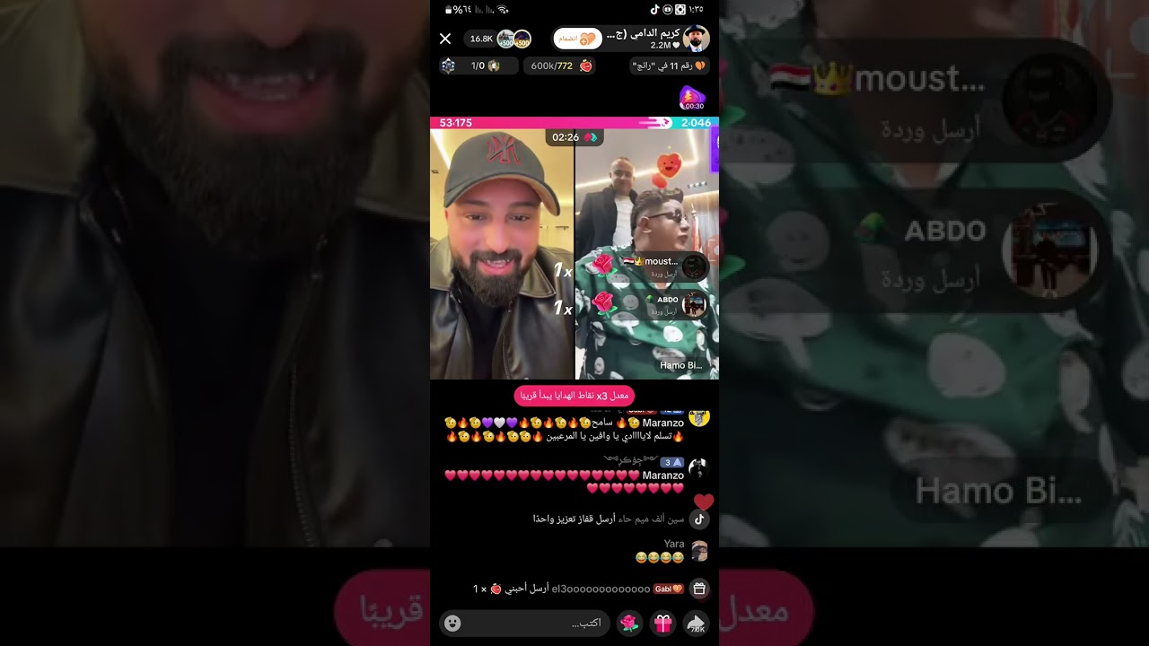 كريم الدامي بيسلوخ حمو بيكا😂🔥🔥@حمو بيكا 