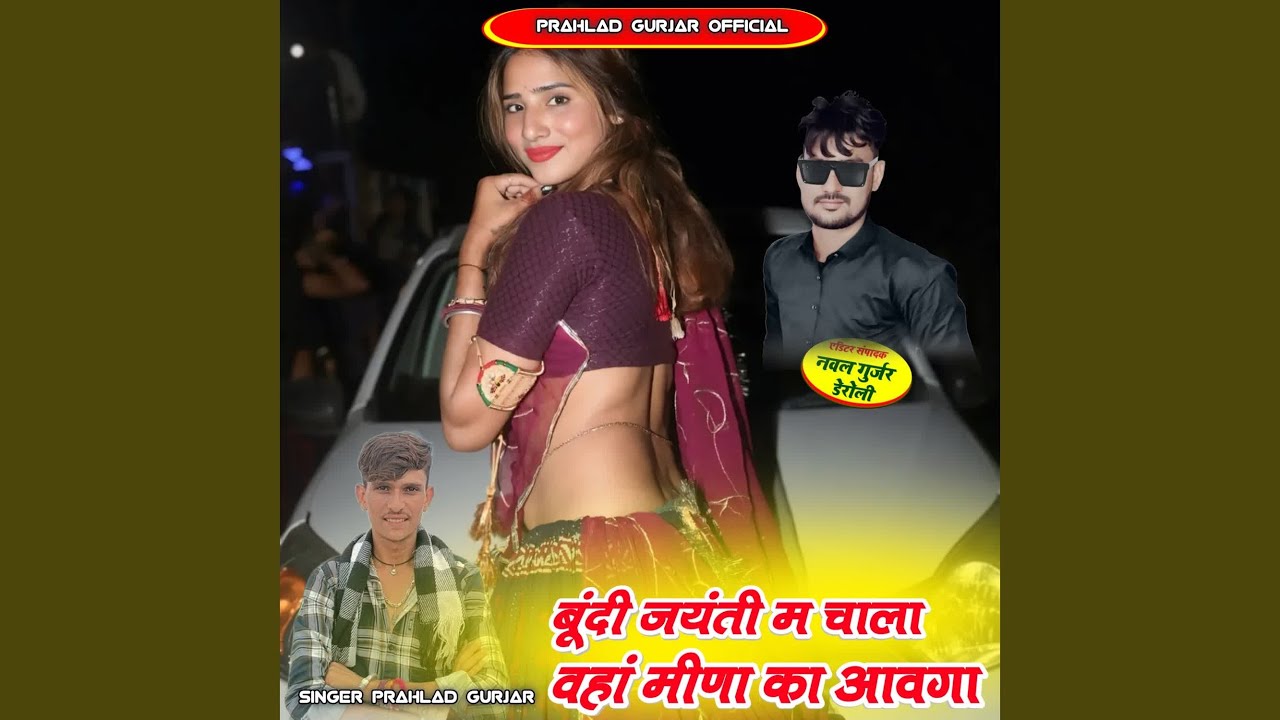 Bundi Jayanti Me Chala Vha Meena Ka Aavga