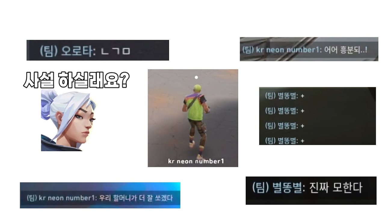 발로란트 스트레스 많이 받을거야