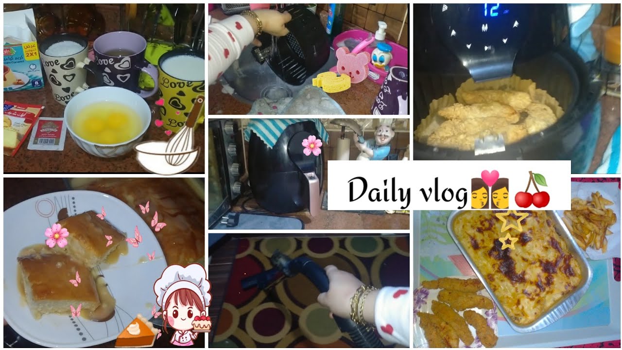 روتين يوم جديد 🏡 عملت كيك 🥧 الكريم كراميل  وغسلت الاير فراير بطريقه سهله لازاله الدهون 👏