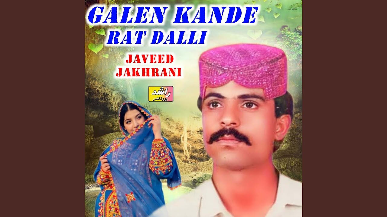 Galen Kande Rat Dalli
