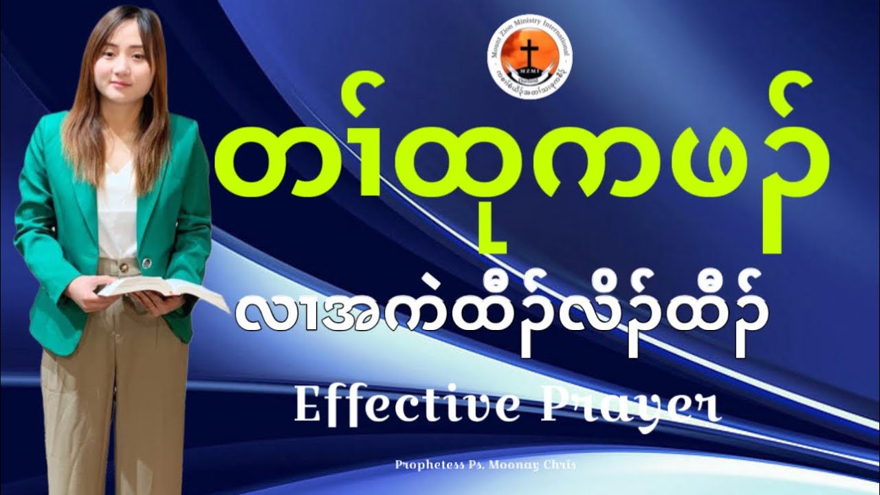 Effective prayer Ps. Moonay Chris