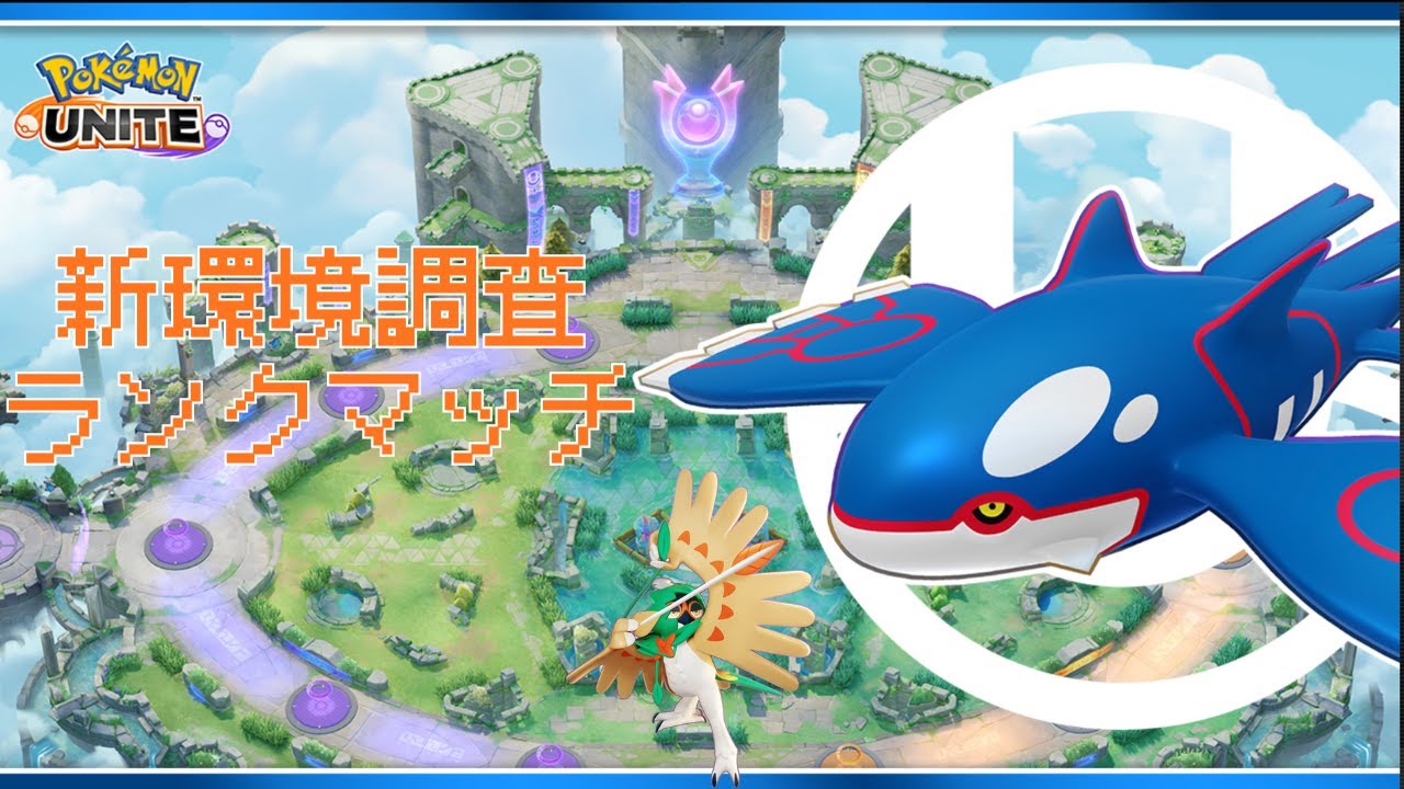 プロリーグ楽しみ【ポケモンユナイト】