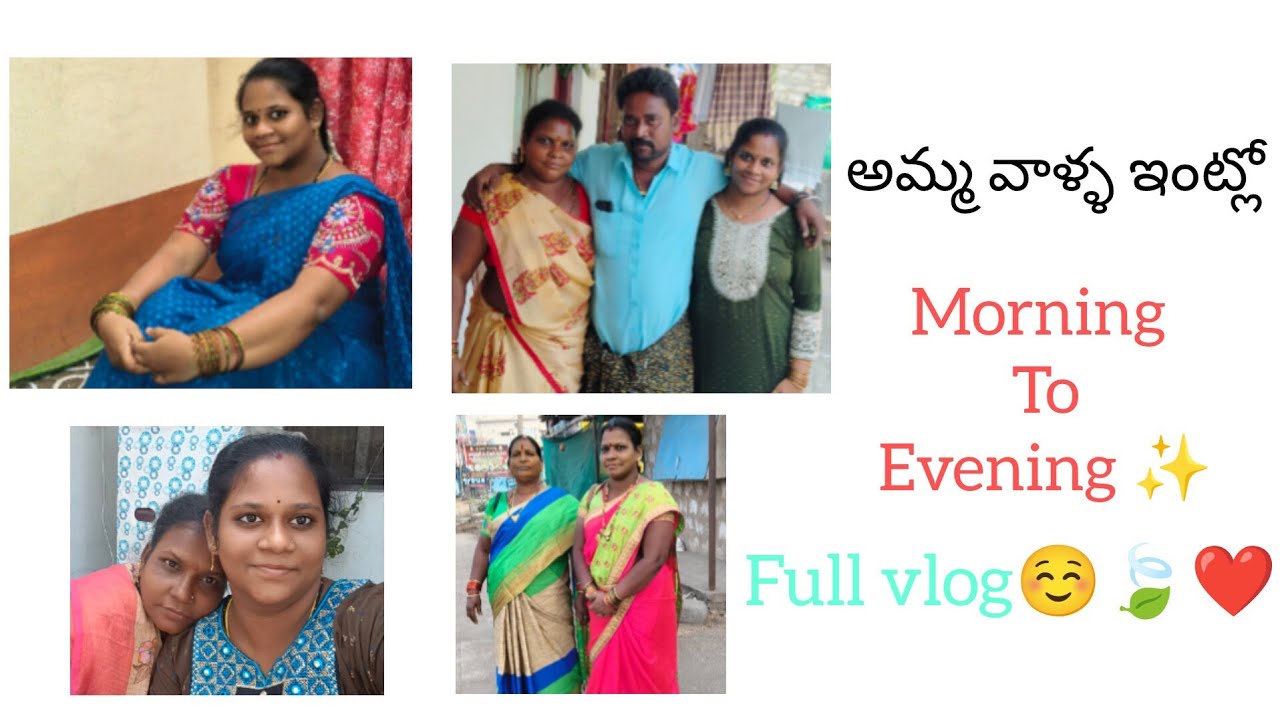  పుట్టింట్లో naa Morning to Evening full vlog ☺️🍃❤️ చూసేయండి 👌😱😱😱#monivlog#shortsviral 