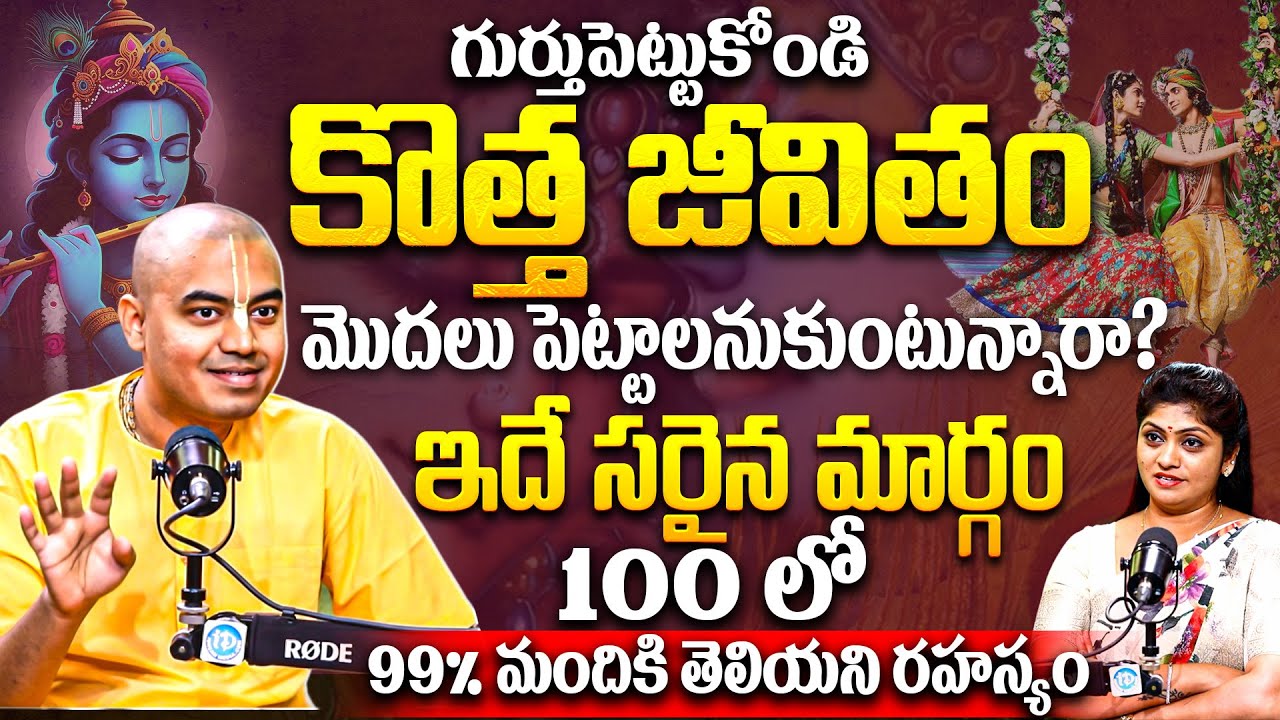 How To Change In Life Revealed By@PranavanandaDasGuruji Speciel interview | Iskon Temple ,Hare Ram