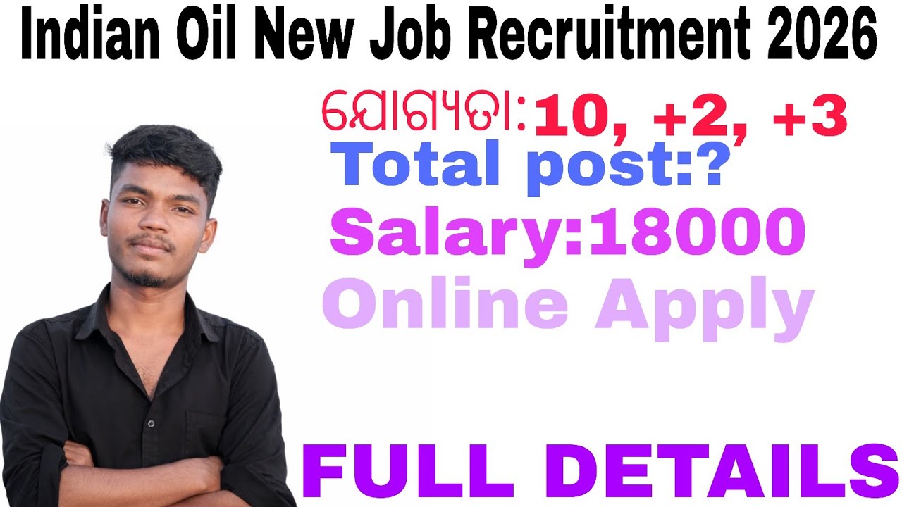 Indian Oil New Job Recruitment 2026 | IOCL New Job Vacancy 2026 | Odisha New Govt Jobs 2026 #odisha