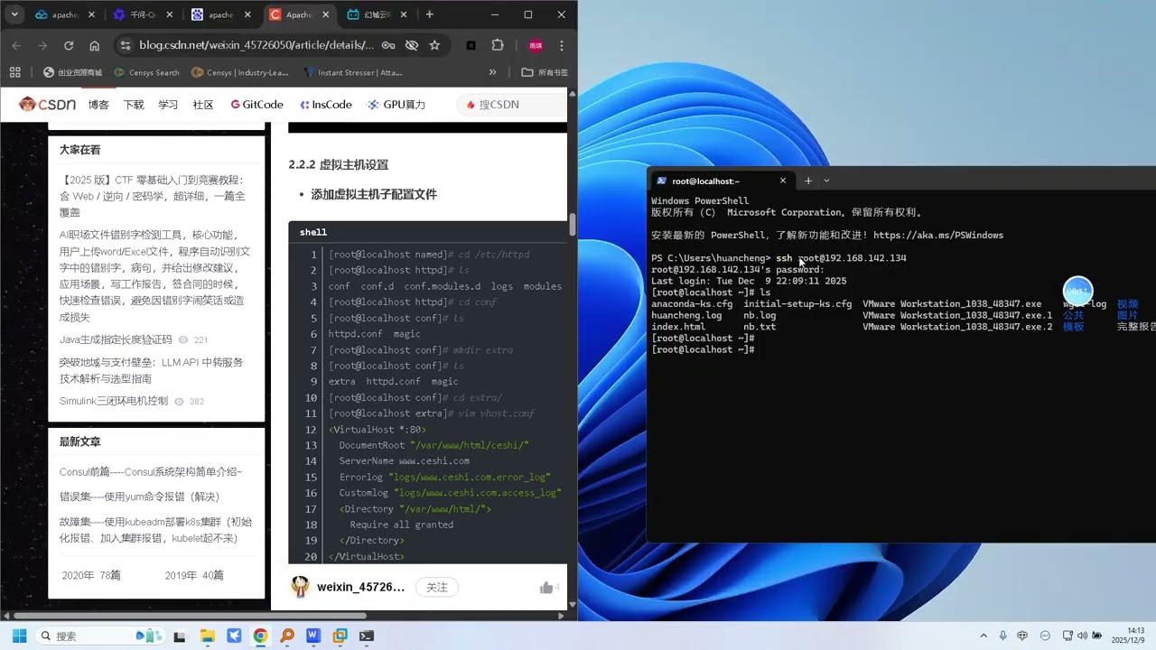 第二十二课从零搭建安全Web服务｜Apache虚拟主机配置 + 访问控制与安全加固实战教程