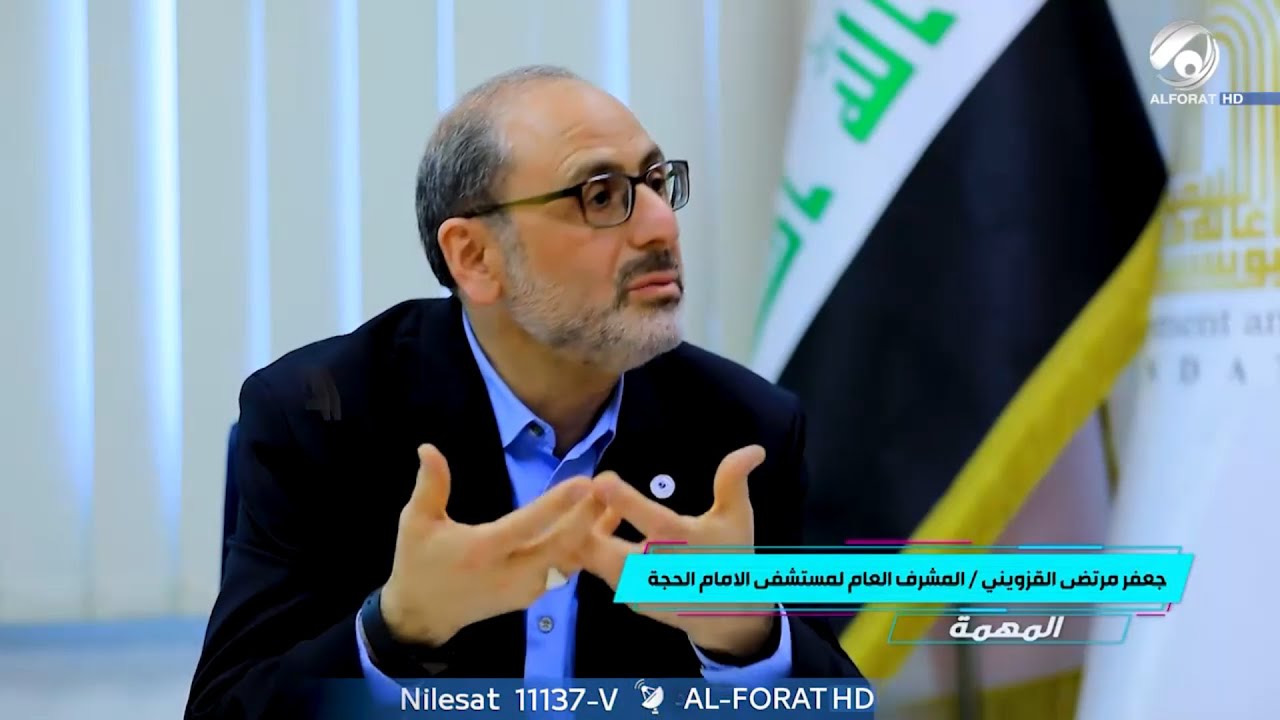 حقيقة ارباح مستشفى الامام الحجة عج الخيري يرويها نجل السيد مرتضى القزويني