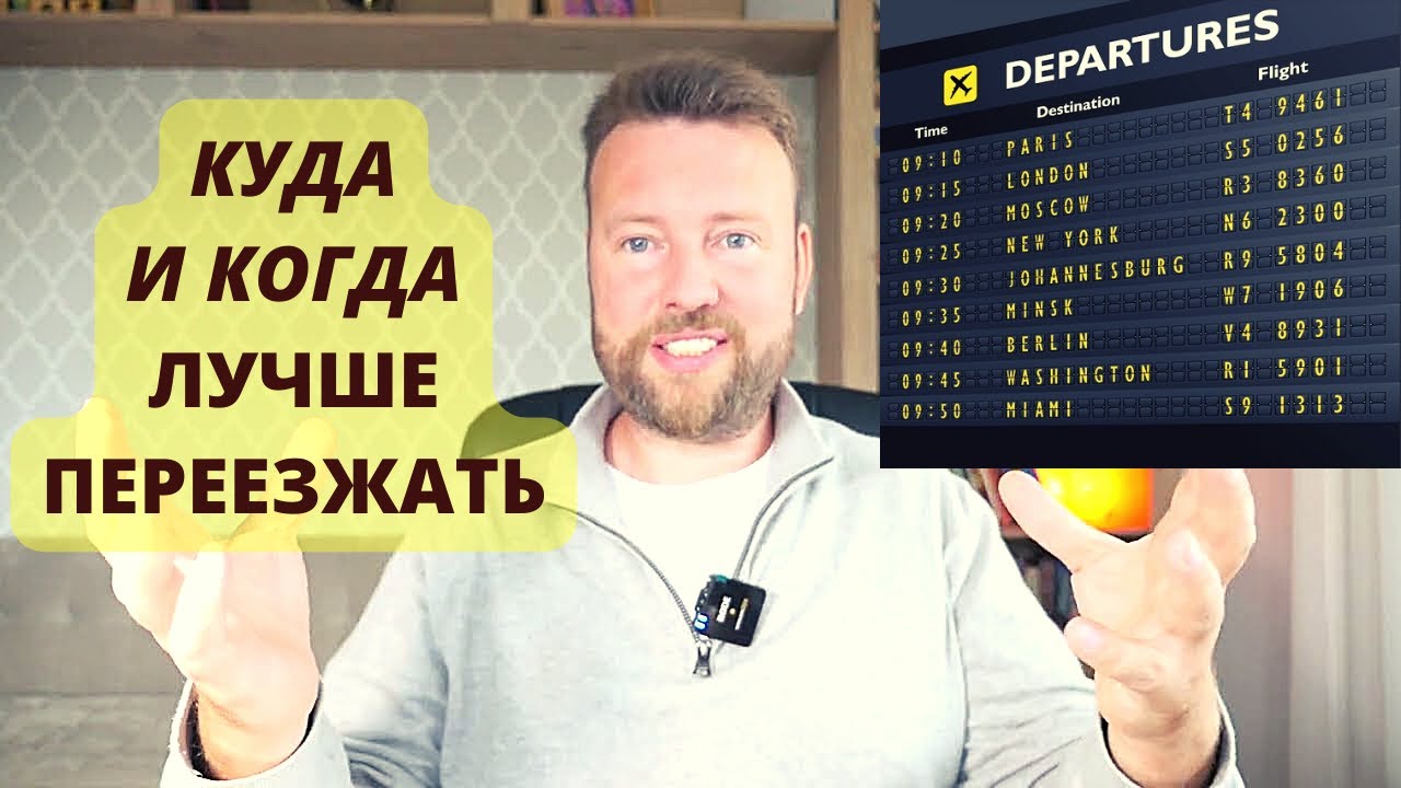 КОМУ СУЖДЕНО УЕХАТЬ С РОДИНЫ ПО ГОРОСКОПУ - СОВЕТЫ АСТРОЛОГА