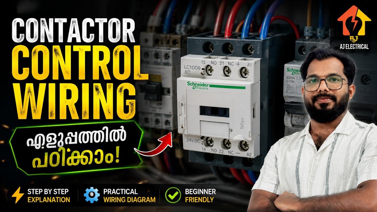 Contactor control wiring | complete Tutorials | contactor വർക്ക് ചെയ്യുന്നത്&zwnj; എങ്ങനെ?
