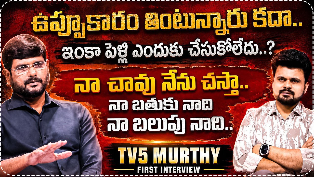 Journalist TV5 Murthy Sensational Interview | Prathinidhi 2 Movie | Anchor Roshan |Telugu Interviews
