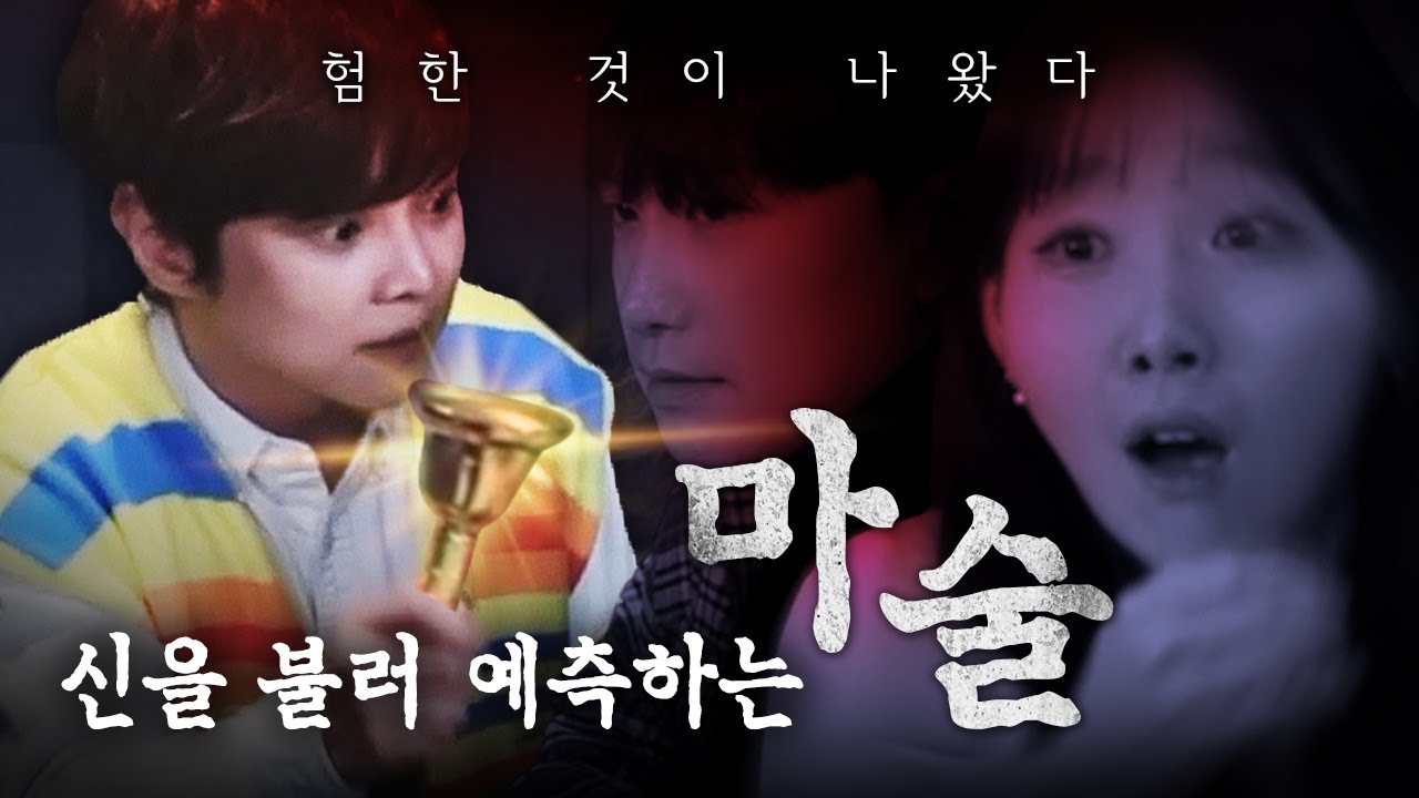 마술 중 나와서는 안될 것이 나왔다!!