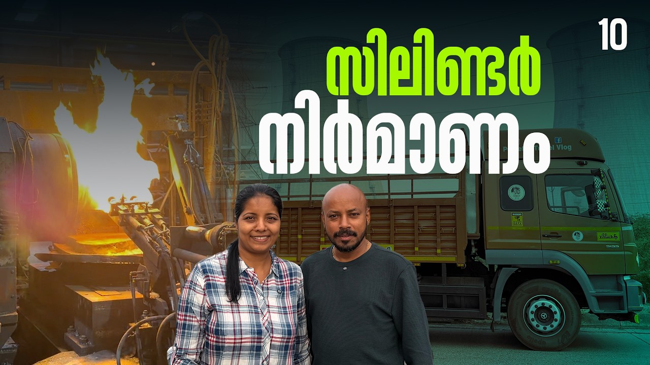 This is the process of making a cylinder |EP -10 | Nilambur - Gujarat Trip |