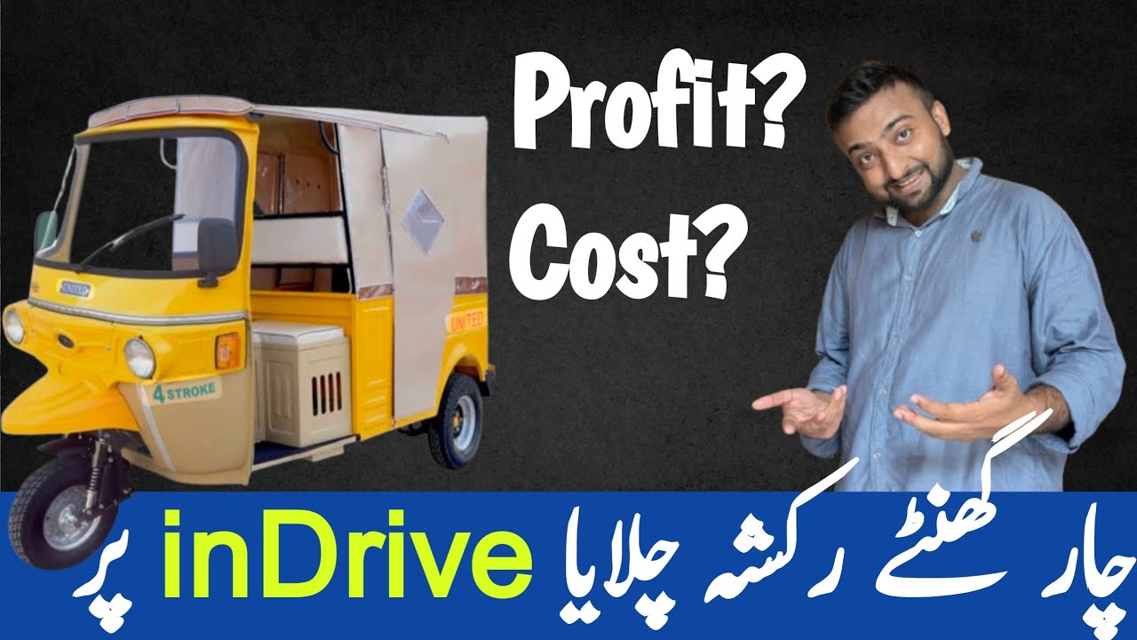 4 Ghantay Rikshaw Chalaya inDrive Par | Car Se Behtar Kamai! Real Experience 2025