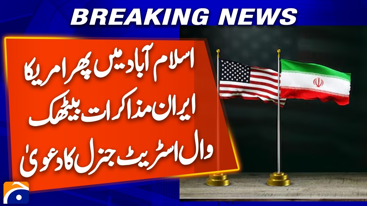 US-Iran Talks May Be Held Again in Islamabad: WSJ Claim