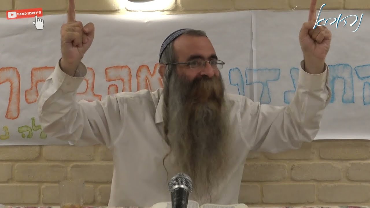 ראש השנה- אהבת הדוד לרעיה | אלול - הרב בנימין דב רוזנצוויג | ישיבת א