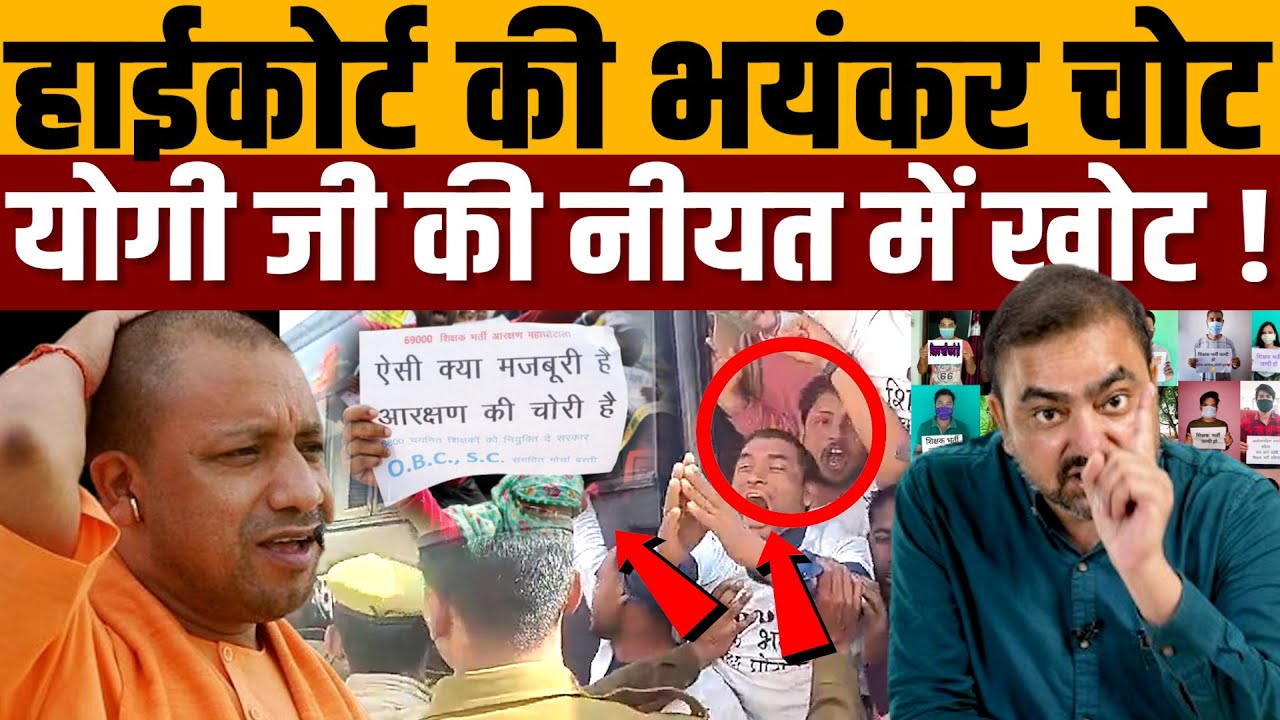 डबल इंजन सरकार में आरक्षण का कत्ल, कोर्ट ने कहा मंज़ूर नहीं । Navin Kumar
