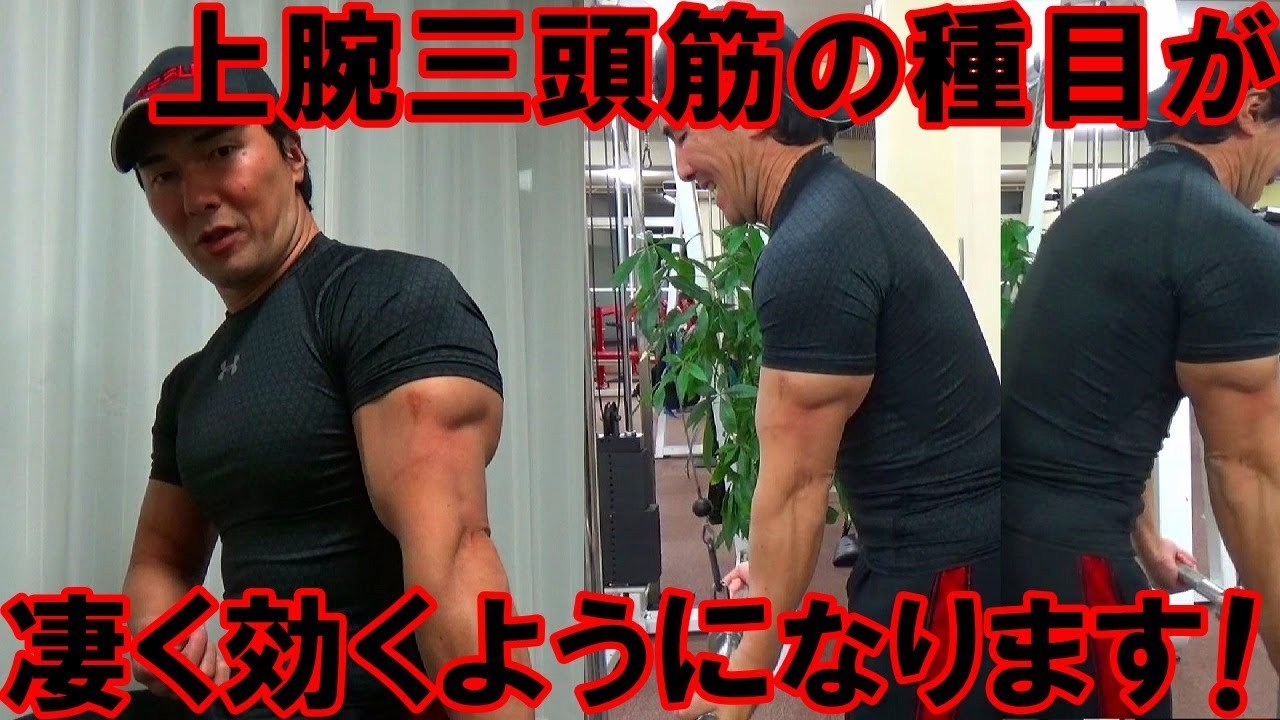 腕のトレーニングで上腕三頭筋が痛いほど効く練習法！外側頭と内側頭の鍛え方