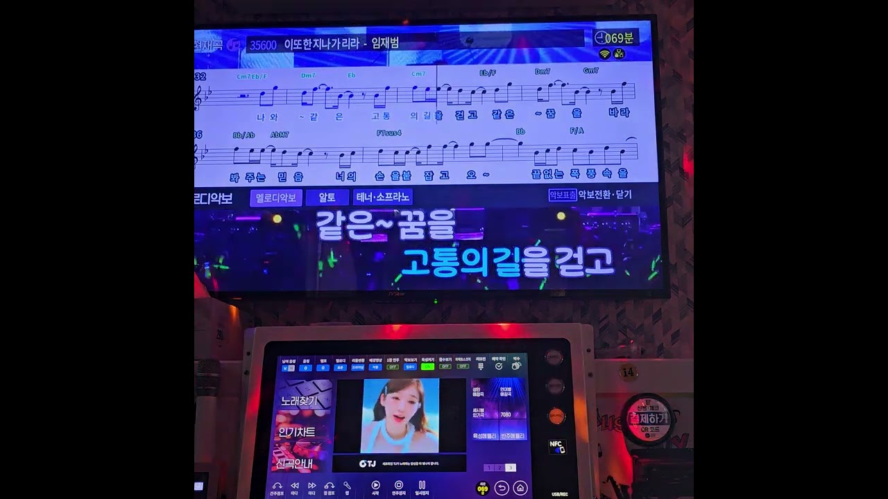 임재범 - 이 또한 지나가리라 (태진, 에코27)