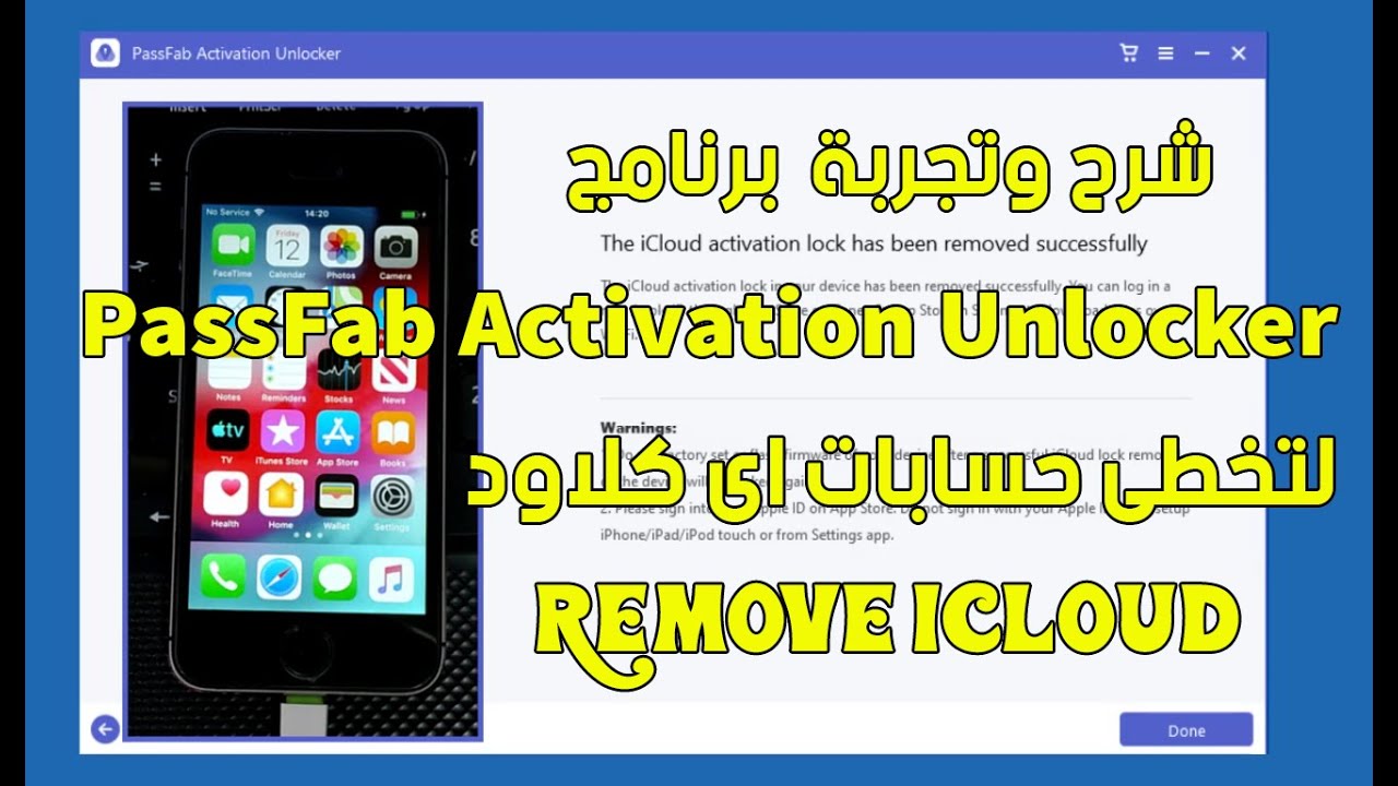 شرح وتجربة برنامج  PassFab Activation Unlocker لتخطى iCloud لهواتف iPhone