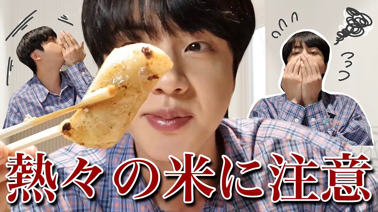 【BTS 日本語字幕】熱々の米は吸ってはダメですみなさん🌾🍚(EATJIN)