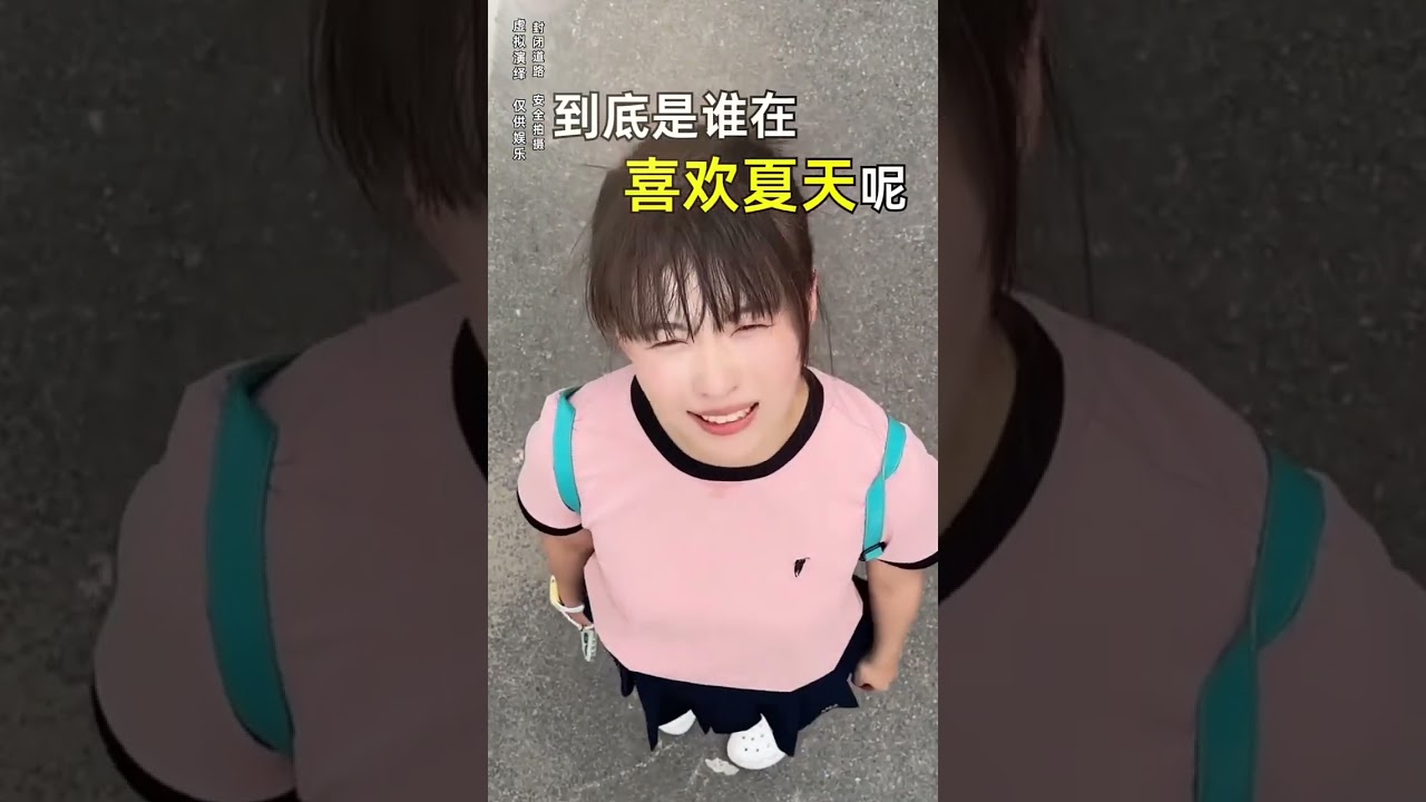 Hilarious Douyin Hit! Trending Now