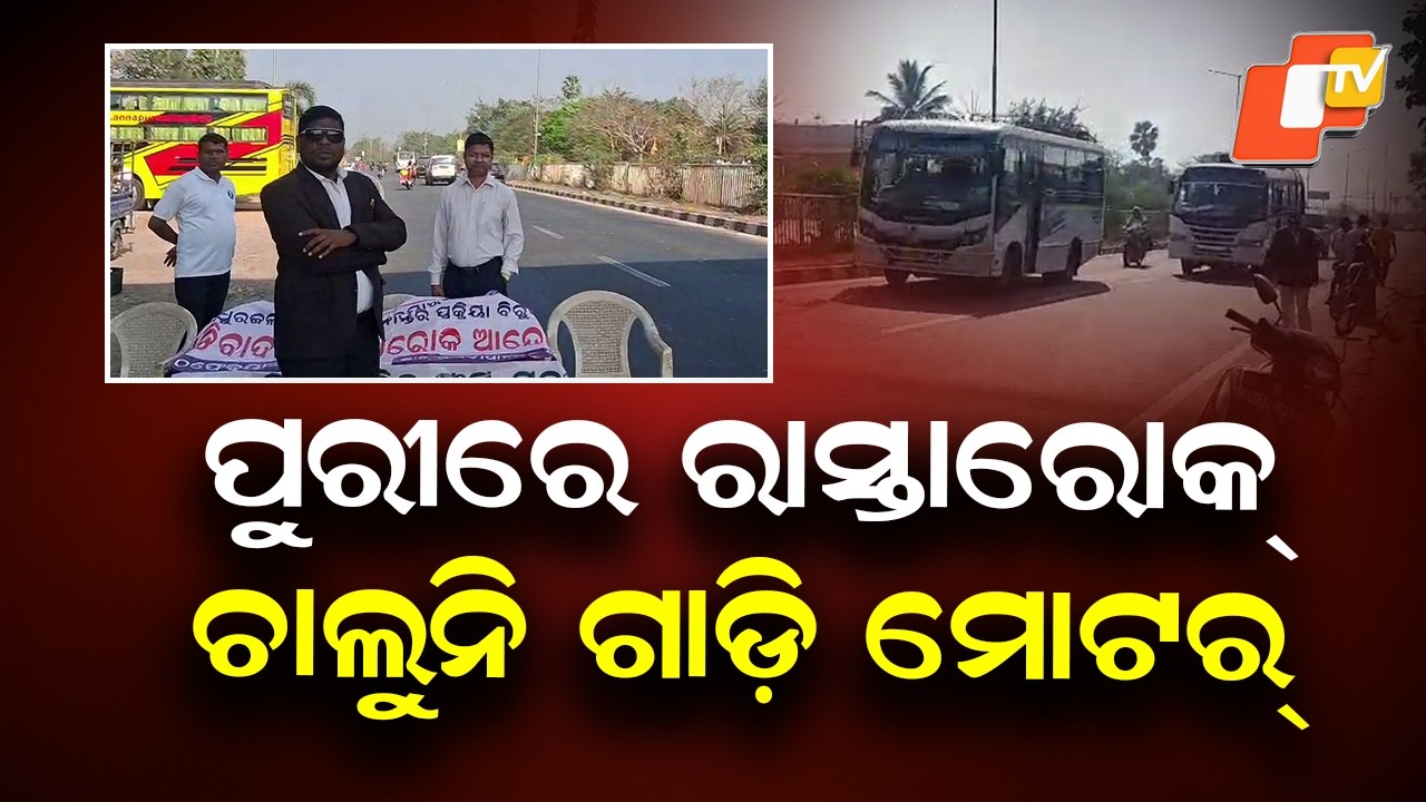 Puri Lawyers Plan National Highway Blockade Today in Protest Against Court Relocation