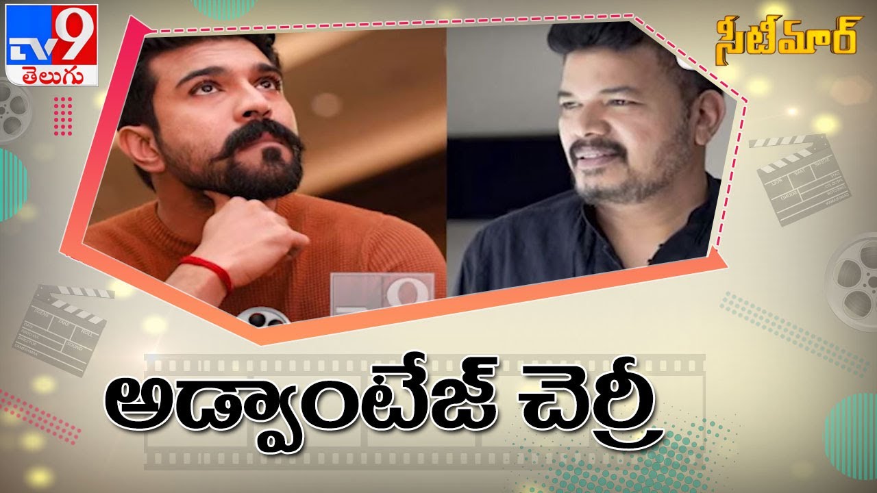 RC15 : Can Shankar start the Ram Charan project..?