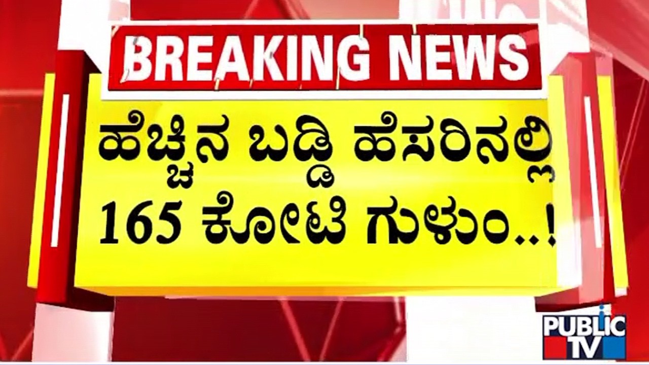 Another Investment Scam Surfaces in Belagavi; Apex Bizcorp Accused Of 165 Crore Fraud