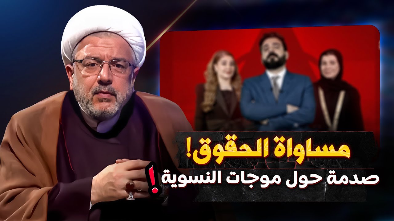 الشيخ القاضي محمد كنعان يتدخل ! ومعلومات صادمة حول مشاريع الأنظمة العالمية حول المرأة وحقوقها