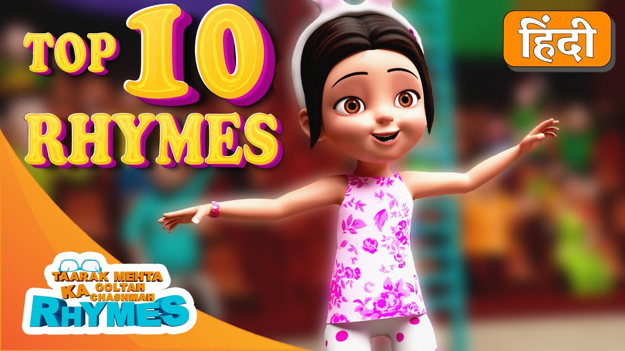 Top 10 Hindi Nursery Rhymes for Children | नर्सरी राइम्स | देखो और सीखो ।