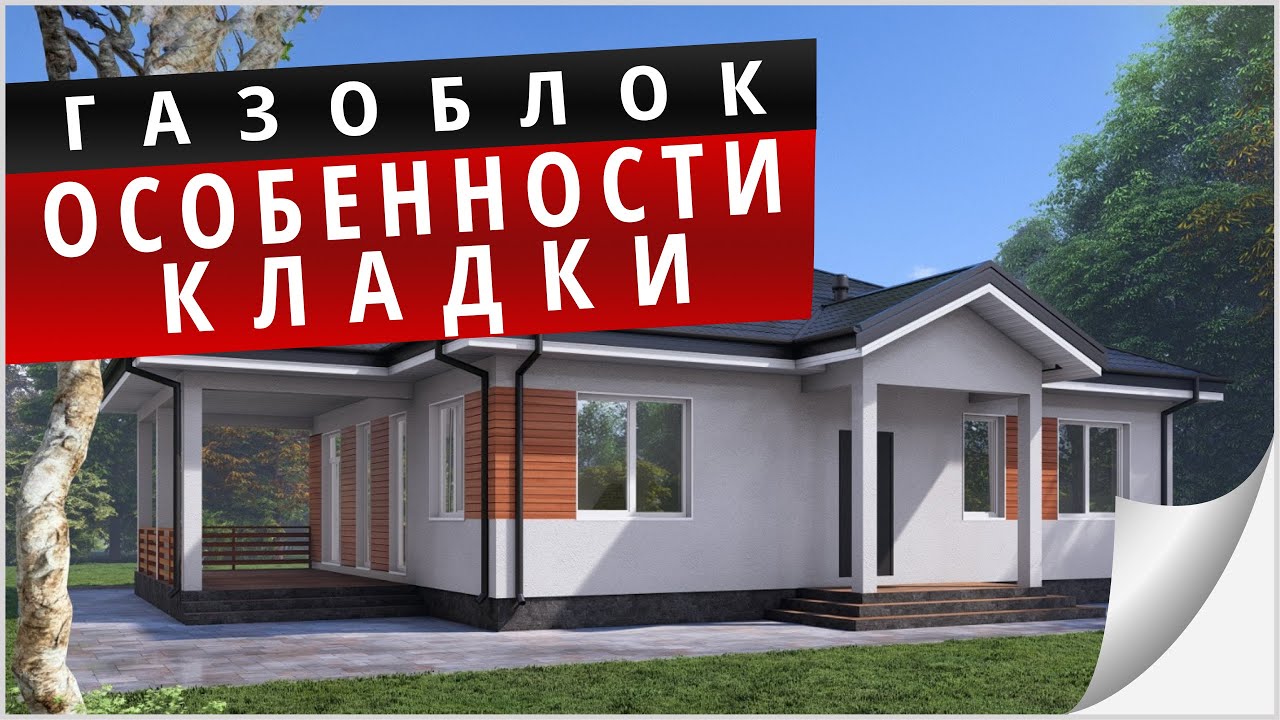 Дренаж, который не работает! Кладка - проверка этапа работ