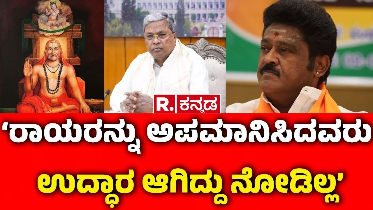 Actor Jagegsh On CM Siddaramaiah :ರಾಯರ ಫೋಟೋ ತಳ್ಳಿದ ಸಿದ್ದರಾಮಯ್ಯ ನಡೆಗೆ ಜಗ್ಗೇಶ್ ವಿರೋಧ|Raghavendra Photo
