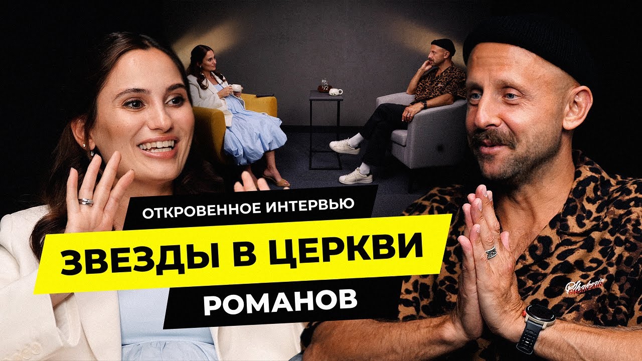 Ранние браки, Мия Бойка, юс - Алексей Романов / Чай с Жасмин