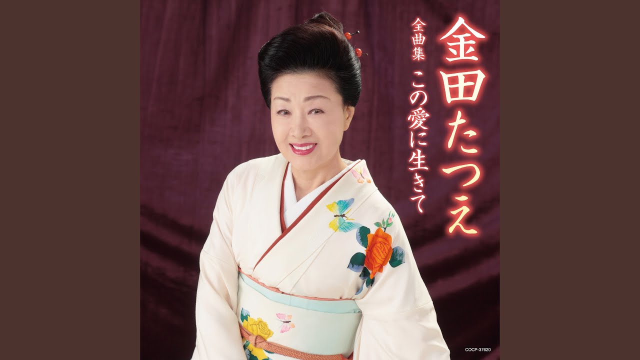 博多恋ごよみ