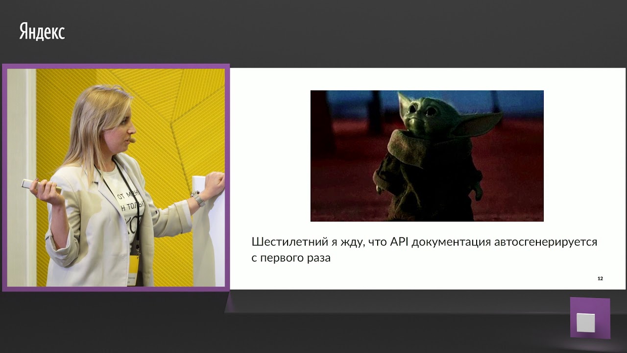 016. Как мы пытались примирить OpenAPI 3 0 и кастомный DRF фреймворк - Светлана Новикова