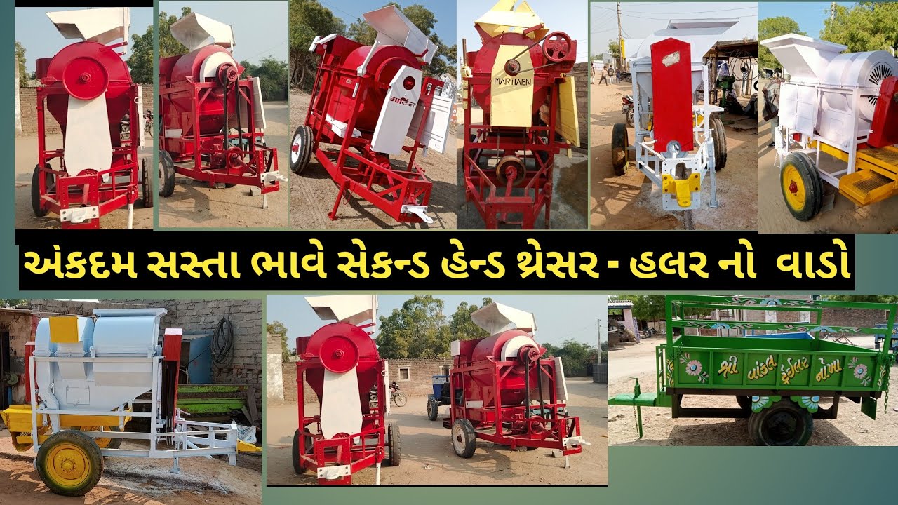 સારી કન્ડિશનમાં સસ્તા થ્રેશર | सेकंड हैंड थ्रैशर | Second Hand Multicrop Thresher #thesar​ #tractor