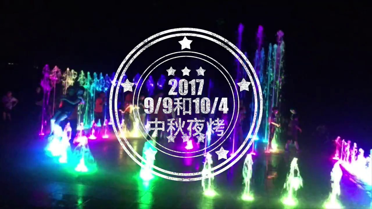 雷朗中秋節夜烤 好去處