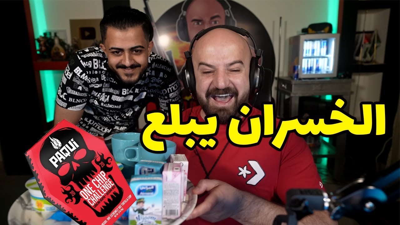 تحدي الخسران ياكل احر شيبس بالعالم pubg mobile
