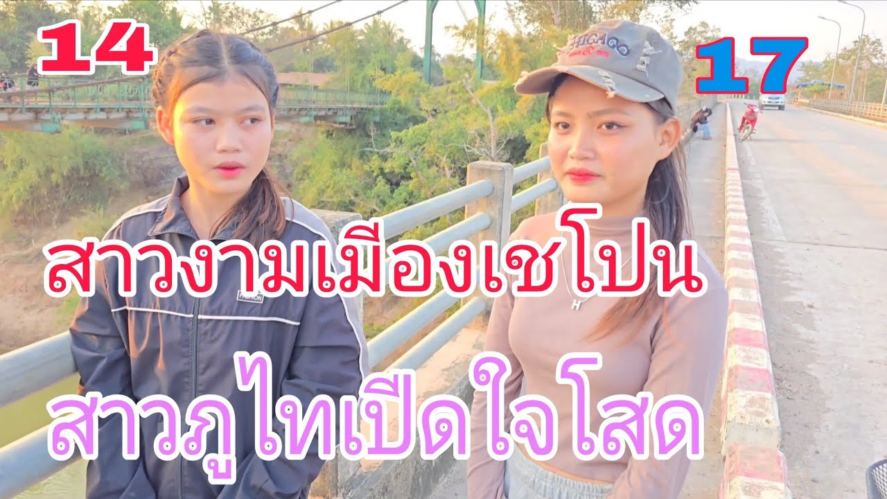 ถ้าฮักกะทักมาได้บ่อจำกัดอายุฮับได้
