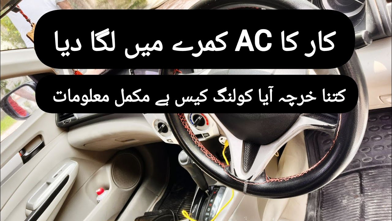 DIY Hack: Convert Your Car AC into a Room AC! 🚗❄️ Full Step-by-Step Guide