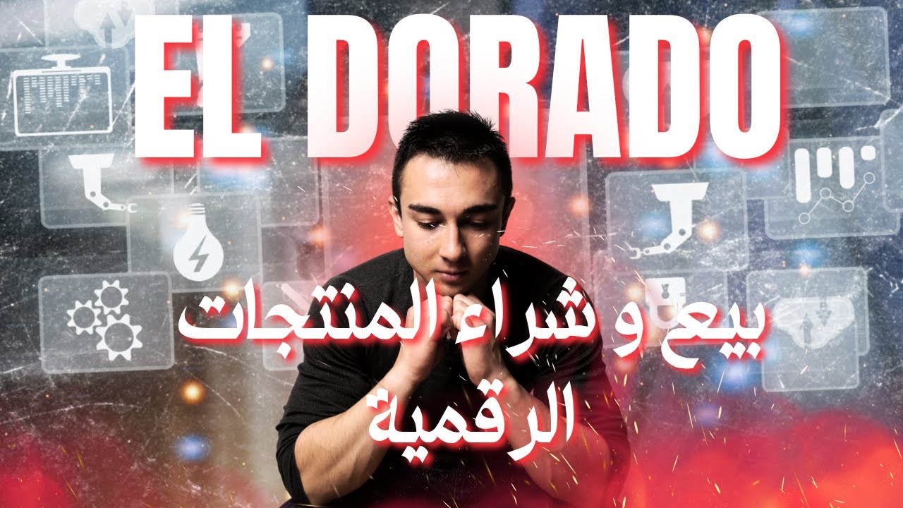 أفضل المواقع لبيع و شراء المنتجات الرقمية  و الألعاب خاصة بأسعار تنافسية 2025